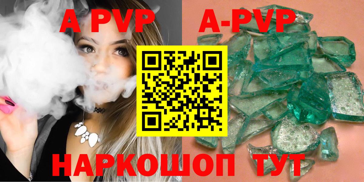 A PVP крисы CK Камышин