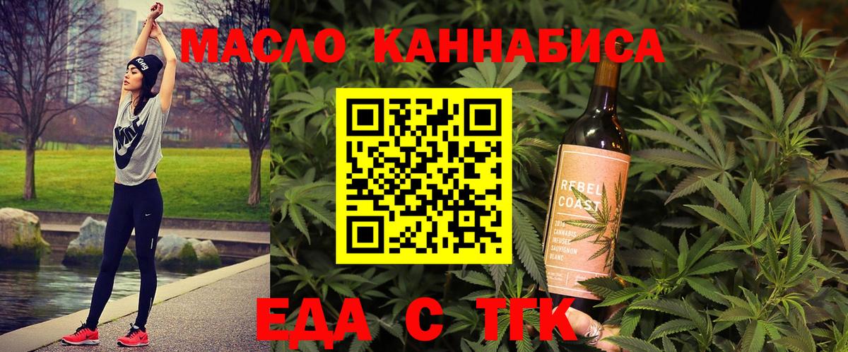 Камышин  Еда ТГК марихуана  Вход с VPN 