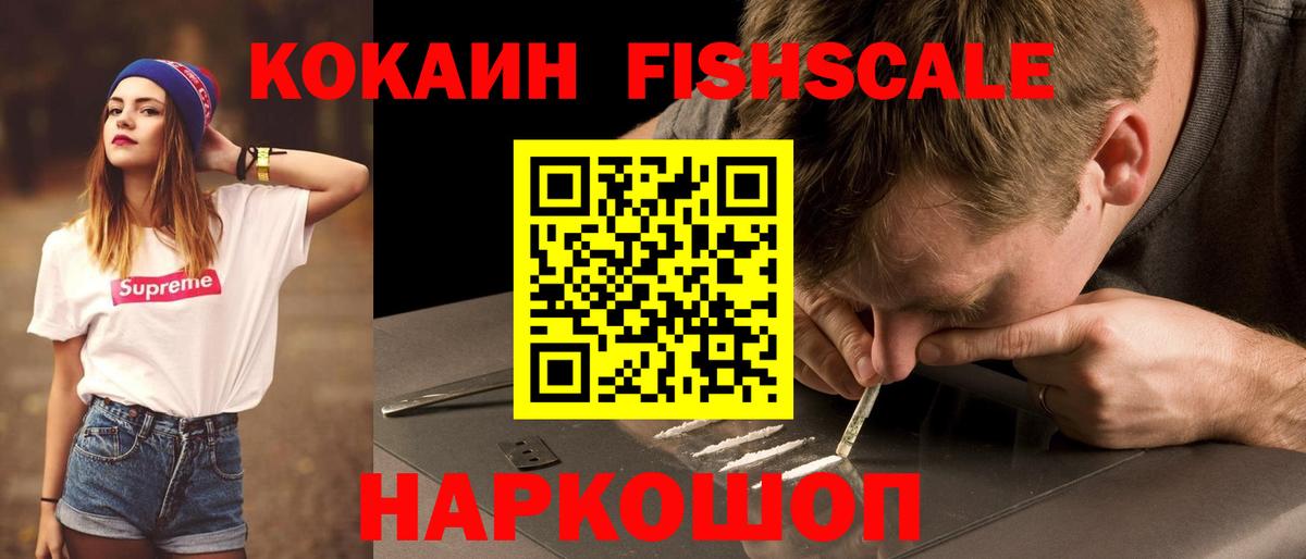 КОКАИН 99%  Вход с VPN  Кокаин  Cocaine Columbia  Камышин 