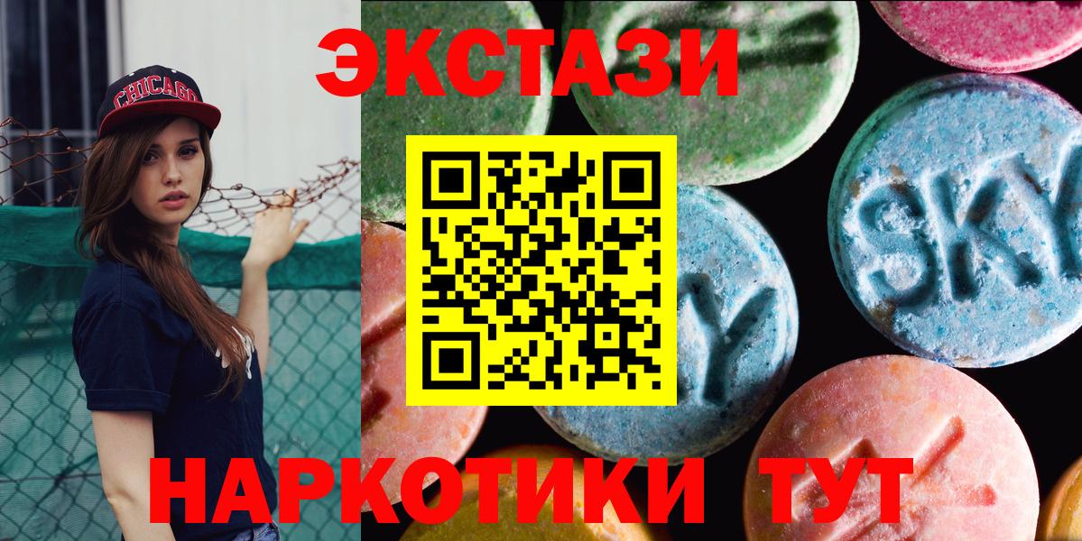 Камышин  ЭКСТАЗИ круглые  Вход с VPN  Ecstasy 280мг 