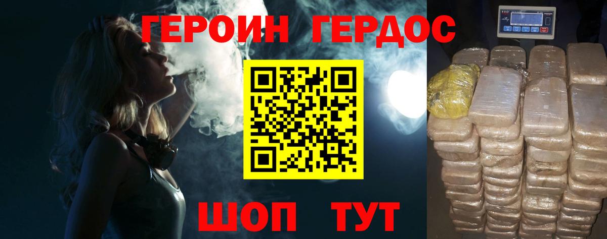 ГЕРОИН  Вход с VPN  Камышин  ГЕРОИН афганец 