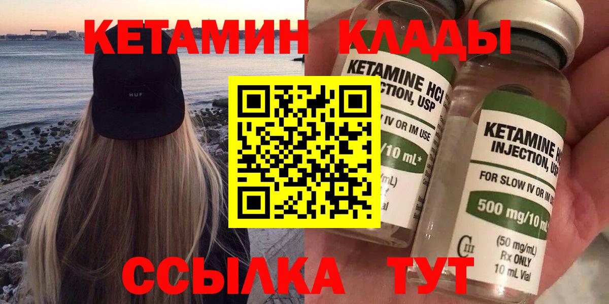 Кетамин ketamine  Вход с VPN  Кетамин ketamine  Камышин 