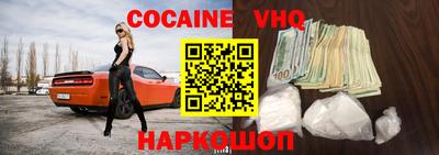 меф VHQ Жуковский