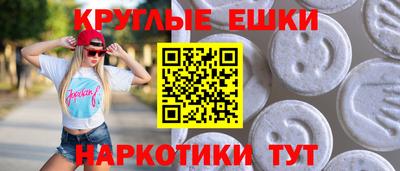 экстази Заводоуковск