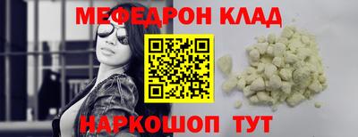 меф VHQ Жуковский