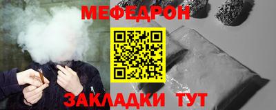 меф VHQ Жуковский