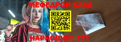 меф VHQ Жуковский