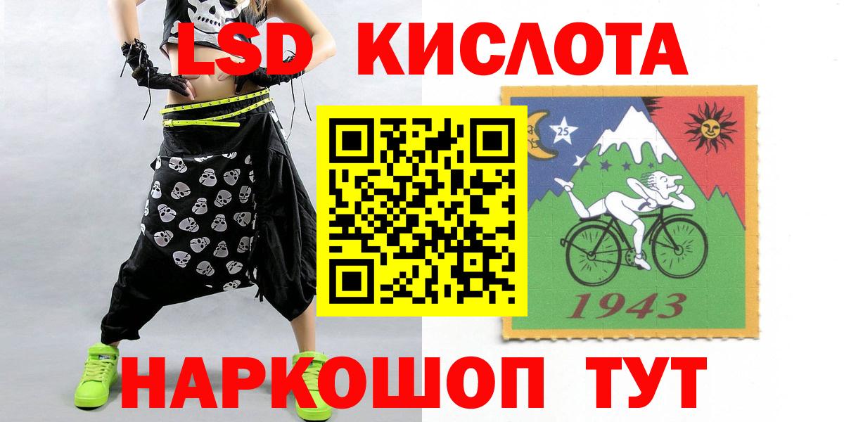 LSD-25 экстази ecstasy  Вход с VPN  ЛСД экстази  KRAKEN   ЛСД экстази ecstasy  Камышин 