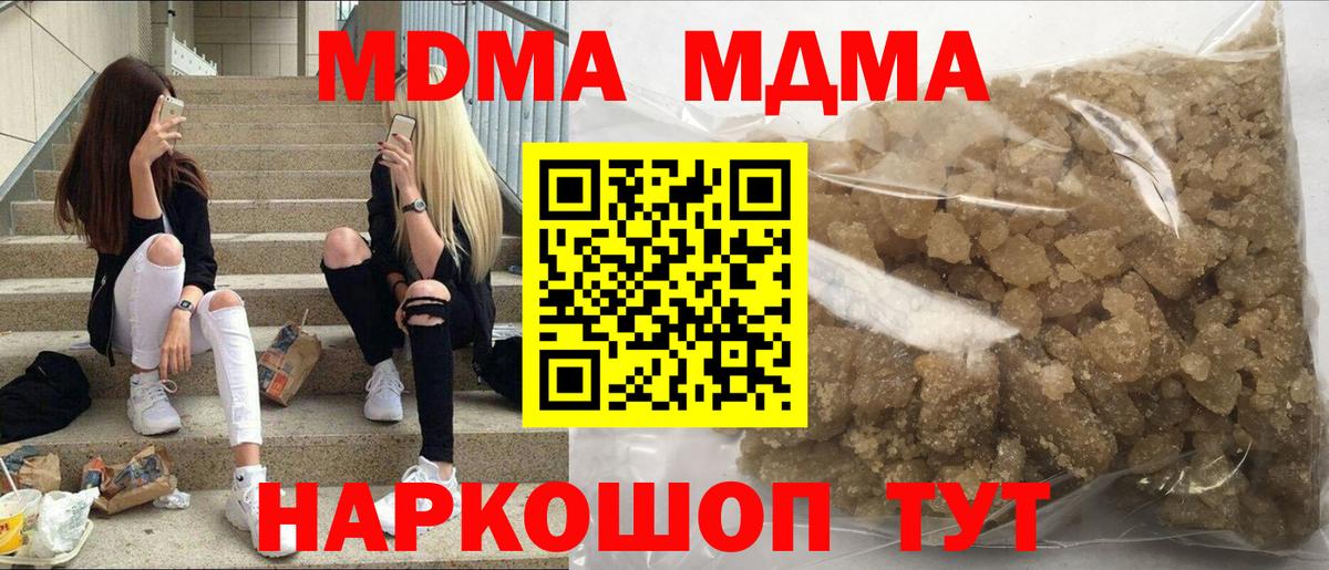 MDMA молли  Вход с VPN  MDMA  MDMA crystal  Камышин 