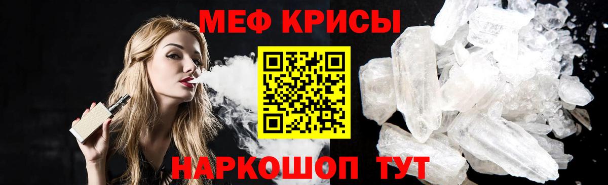 Мефедрон  Меф мука  Вход с VPN  МЕФ 4 MMC  МЯУ-МЯУ  Камышин 