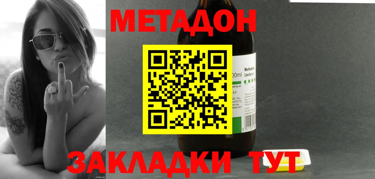 МЕТАДОН кристалл  Вход с VPN  МЕТАДОН VHQ  Камышин 
