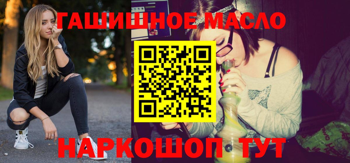 Дистиллят ТГК Wax  купить наркотики цена  Вход с VPN  Камышин  ТГК концентрат 